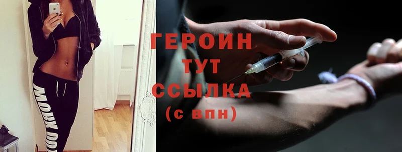 МЕГА ссылки  Арск  ГЕРОИН Heroin 