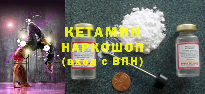 Кетамин ketamine  Арск 