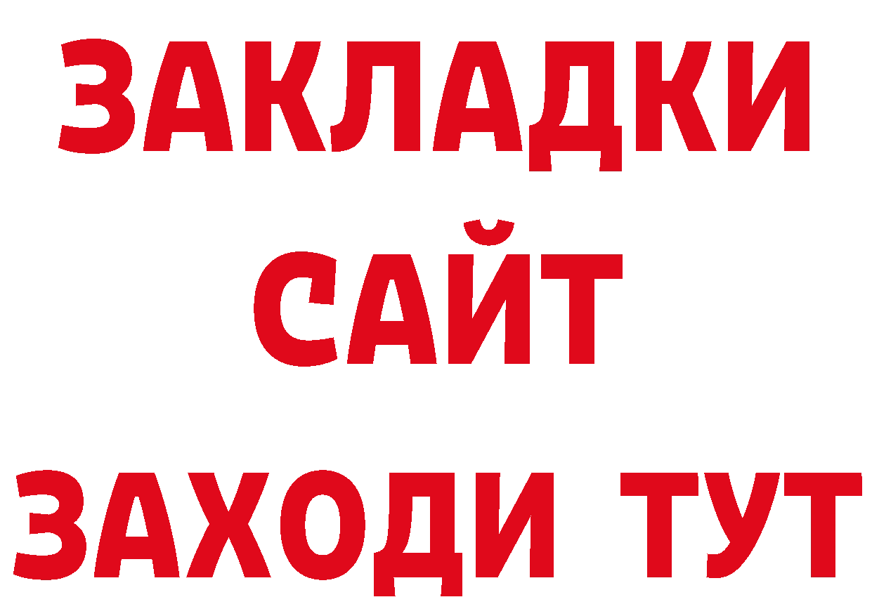 БУТИРАТ BDO 33% tor площадка mega Арск