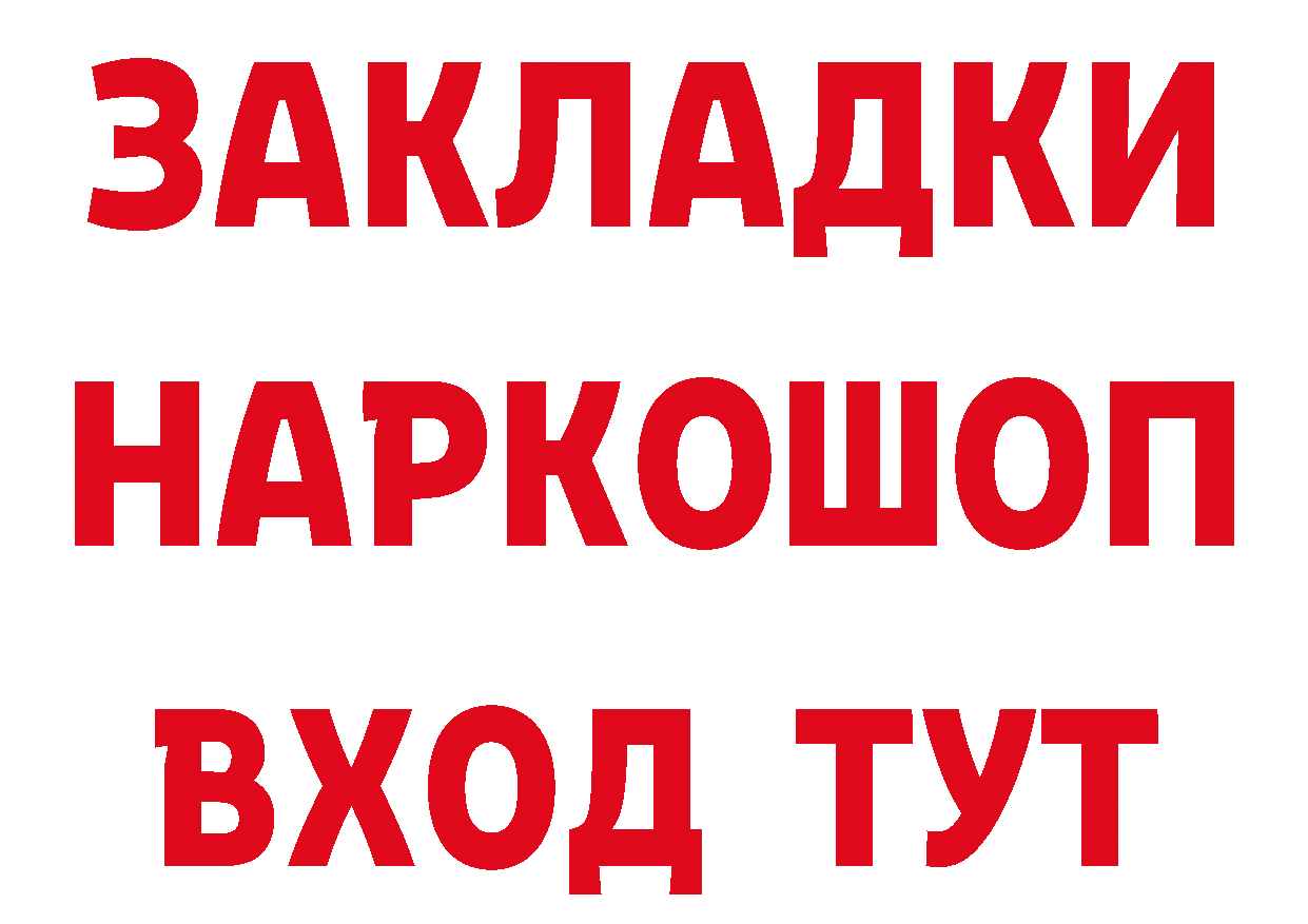 Героин белый как зайти сайты даркнета МЕГА Арск