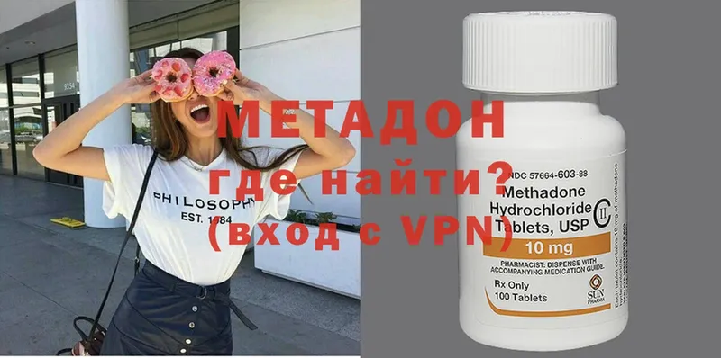 МЕТАДОН methadone Арск