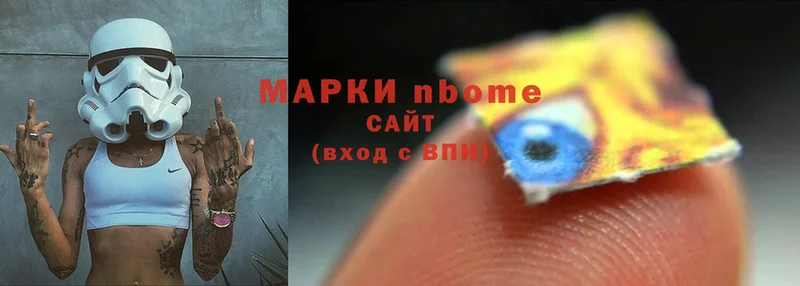 Марки N-bome 1,5мг  как найти закладки  Арск 